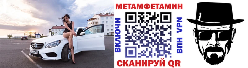 Первитин Methamphetamine  купить закладку  Домодедово 